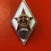 Сребърен ромб на Военно политическа академия ВПА, снимка 1 - Колекции - 43862283