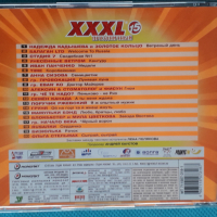 XXXL - 2004- Праздничный Сборник, снимка 4 - CD дискове - 44857484
