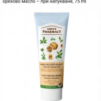 Крем за крака с широколист живовляк и орехово масло – при напукване, 75 ml, снимка 1 - Други - 37012013