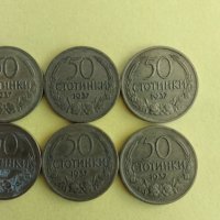 ЛОТ 50 стотинки 1937 година , снимка 5 - Нумизматика и бонистика - 44012582