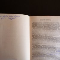 Йона Джоана Дейвидсън Исус вяра християнство господ бог, снимка 3 - Езотерика - 36865514