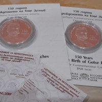 Сребърна Монета 10 лева 2022 г. 150 години от рождението на Гоце Делчев, снимка 2 - Нумизматика и бонистика - 35473254