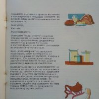 Стара брошура "Съвети за диабетици"  26стр., снимка 2 - Специализирана литература - 38971488