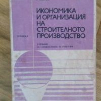 Продавам стари учебници, снимка 5 - Специализирана литература - 28421980