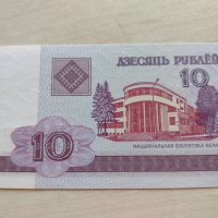 Банкнота Беларус много красива непрегъвана за колекция декорация. - 23626, снимка 4 - Нумизматика и бонистика - 33331157