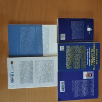  Европейски съюз-Разнообразна литература, снимка 2 - Специализирана литература - 35152759