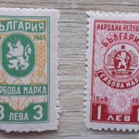 Пощенски марки 1944-45г. / Марки 75-92г., снимка 1 - Филателия - 39662212