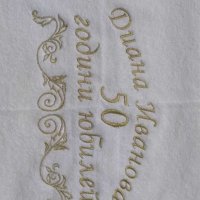Платно за младоженци220/150см,кърпички с послание към родителите  , снимка 11 - Други - 28713062
