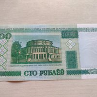 Банкнота Беларус много красива непрегъвана за колекция декорация - 23613, снимка 2 - Нумизматика и бонистика - 33331447