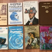 романи  Библиотека Факел Библиотека Галактика, снимка 13 - Художествена литература - 16173594