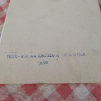 Стара ученическа тетрадка #6, снимка 5 - Антикварни и старинни предмети - 32773640