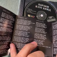 Бараби Блус Бенд, снимка 3 - CD дискове - 43567885