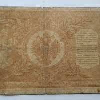 Стари Банкноти Русия, снимка 17 - Нумизматика и бонистика - 30262450