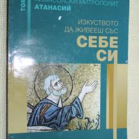 Книги - Религиозна литература, снимка 2 - Специализирана литература - 39344100