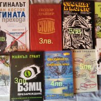 Тийн-книги, снимка 5 - Художествена литература - 28310355