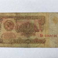 1 рубла  СССР 1961 , снимка 2 - Нумизматика и бонистика - 28324552