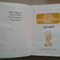 Биографични и военноисторически книги, снимка 9 - Други - 26958118