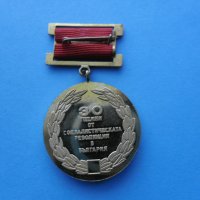 Медал 30 години от социалистическата революция, снимка 2 - Колекции - 32449494