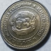 1 стотинка 1981 г., снимка 14 - Нумизматика и бонистика - 43102610