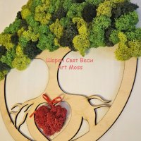 Дърво на живота Сърце със Скандинавски мъх, снимка 4 - Декорация за дома - 43790944