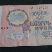 Банкноти - 14669, снимка 3 - Нумизматика и бонистика - 29061496