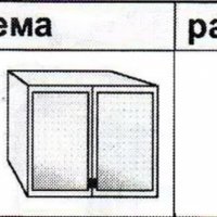 Кухненски Шкаф/Витрина Горен с 2 стъклени врати в Кухни в гр. София -  ID35086119 — Bazar.bg