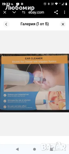 Електрически комплект за отстраняване на ушна кал със SoftSpray Безопасен, снимка 1