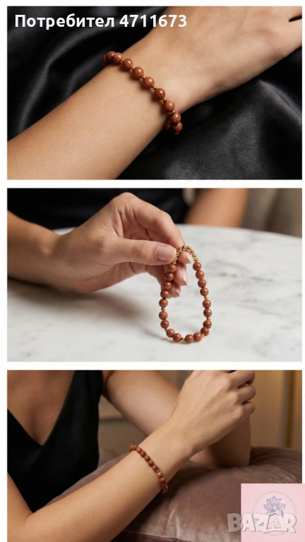 Баяна и заредена гривна, снимка 1