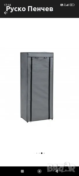 сгъваем шкаф , снимка 1