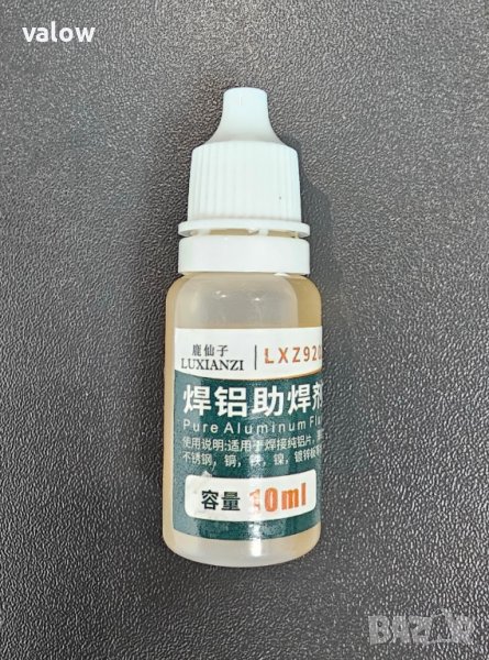 Течен флюс за запояване на алуминий алумин, снимка 1