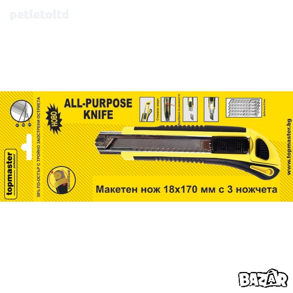 Макетен нож 18мм Х 175мм с три резеца, снимка 1