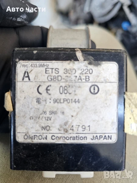 Модул централно заключване за Mazda MPV II Minivan (08.1999 - 02.2006), № 90LP0144, снимка 1