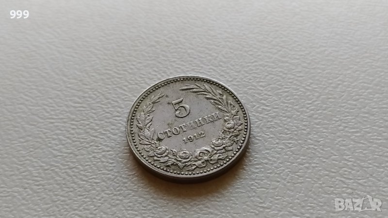 5 стотинки 1912 България, снимка 1