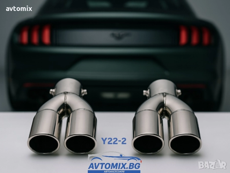 Накрайници за ауспух, двойни, снимка 1