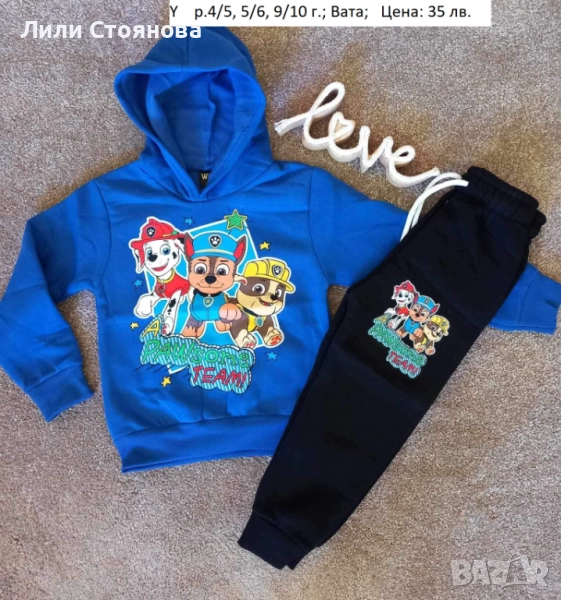 ДЕТСКИ ВАТИРАНИ КОМПЛЕКТИ ЗА МОМЧЕТА, снимка 1