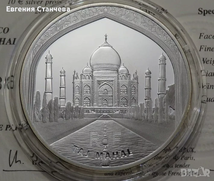 инвесиционна сребърна монета Тадж Махал , снимка 1