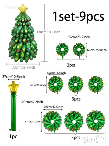 3D коледна елха от балони 9части , снимка 1