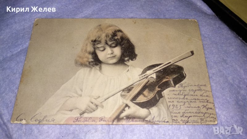 1905г. СТАРИННА РЯДКА ПОЩЕНСКА КАРТИЧКА КНЯЖЕСТВО БЪЛГАРИЯ с МАРКА и ПЕЧАТИ 14430, снимка 1