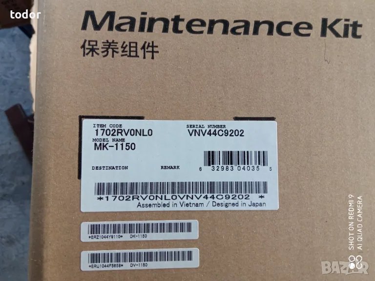 комплект за поддръжка за kyocera, снимка 1