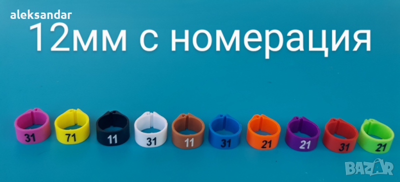 Щракалки 12 мм и 14 мм с номерация , снимка 1