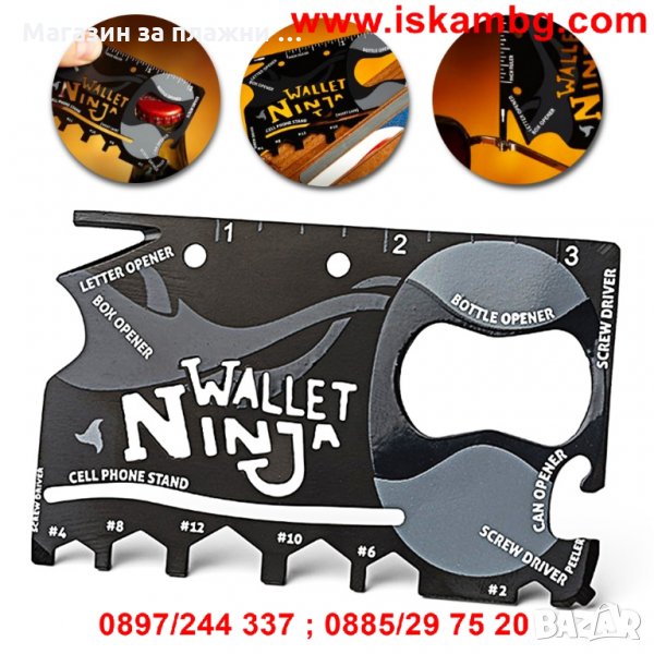 Карта-инструмент 18 в 1 - КОД 1177, снимка 1