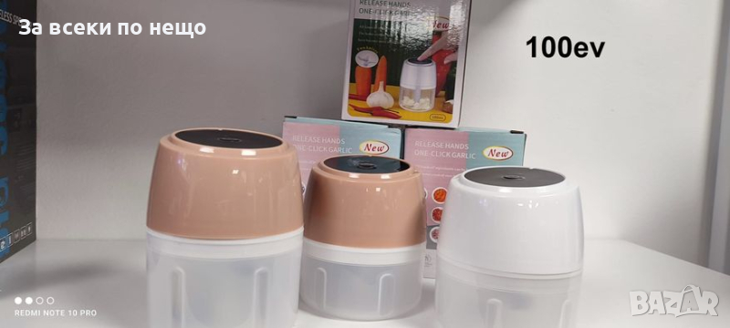 Мини чопър, снимка 1