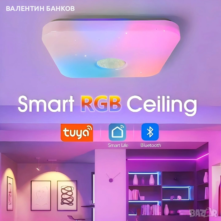 SMART LED RGB плафон с тонколона и дистанционно управление 36W , снимка 1