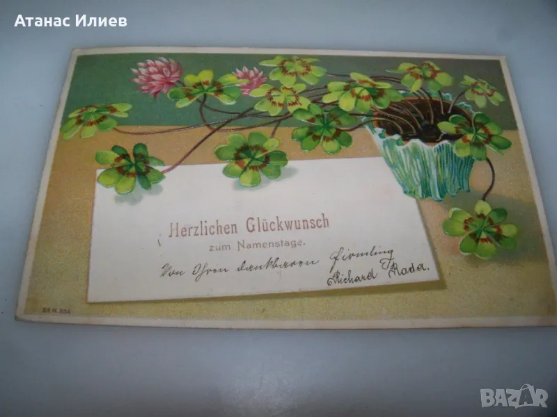 Красива австрийска релефна пощенска картичка, имен ден, снимка 1