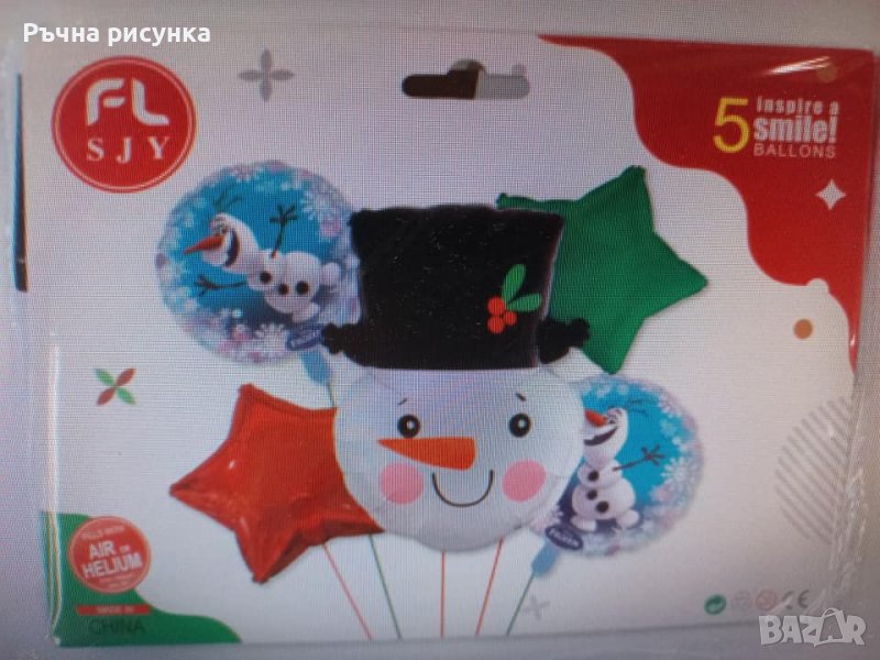 Фолиеви балони комплект"Коледни", снимка 1