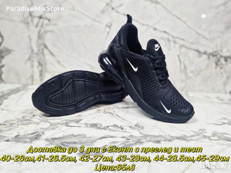 Мъжки маратонки Nike Реплика ААА+, снимка 1