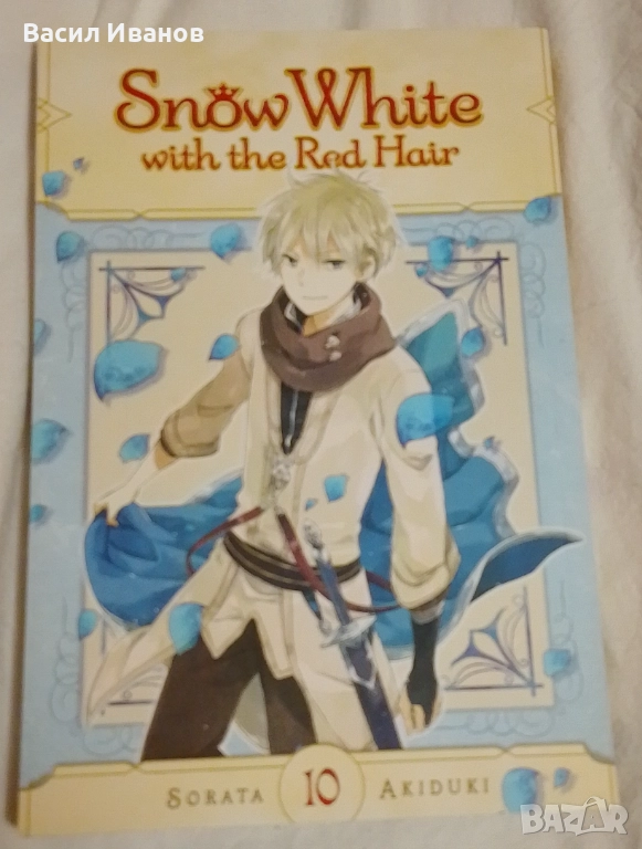 Книга с манга на английски Snow White with the Red Hair, снимка 1