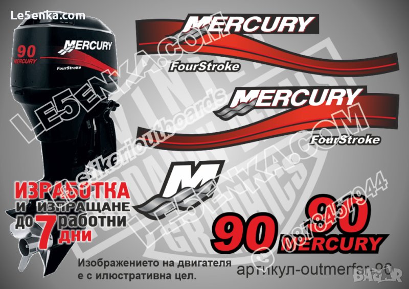 Mercury 1999-2006 90 hp Four Stroke Меркюри извънбордов двигател стикери надписи лодка outmerfsr-90, снимка 1