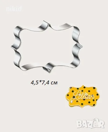 Правоъгълна с извивки правоъгълник метална рамка табела резец за сладки фондан украса бисквитки, снимка 1