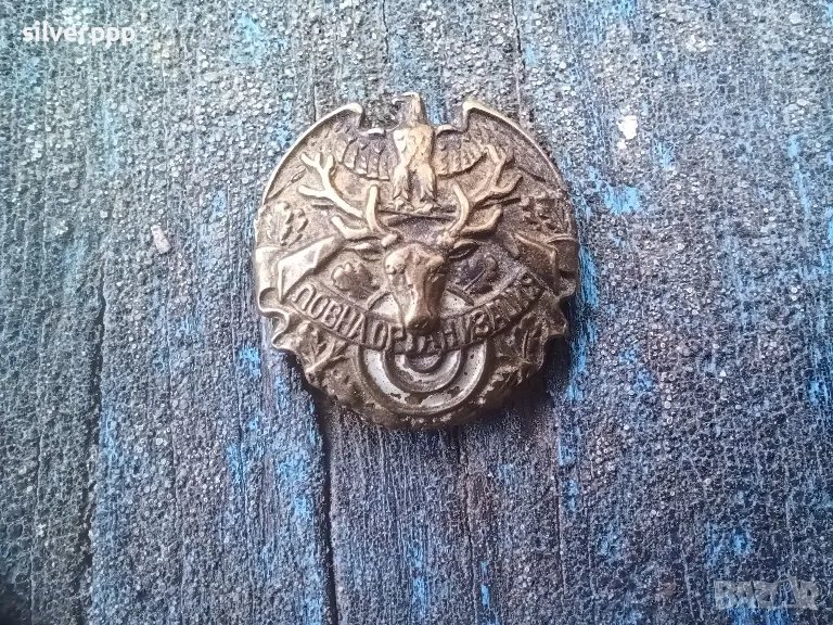 Царски знак Ловна организация, снимка 1